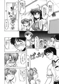 [Shimamoto Harumi] Chocolate Melancholy 3