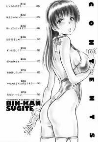 [Yukihiro Asamori] Bin-Kan Sugite