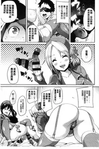 [Marui Maru] Cherry＆GAL’s↑↑ [Chinese]