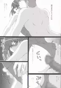 (C67) [Hard Flogs (Haoto Luna)] Hard Flogs vol.2 (Fate/stay night)