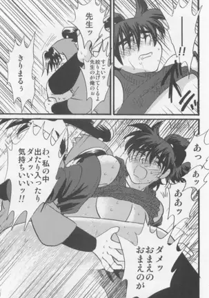 Usotsuki Game Son no maki