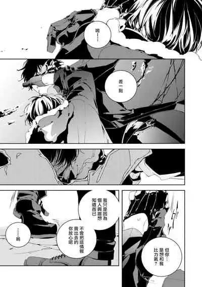 Kyokou Unison | 虚构Unison Ch. 1-2