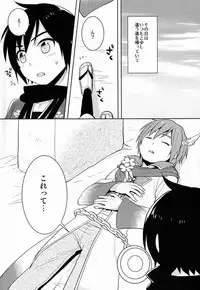 (C81) [Aiha (kkc)] Shigusumi (Vocaloid)