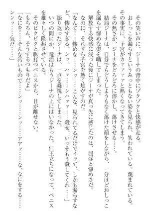 Ero Yuusha Tensei - Shoukan no Miko mo Himekishi mo Inmazoku mo!