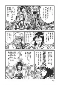 [Inui Haruka] Joousama Wars