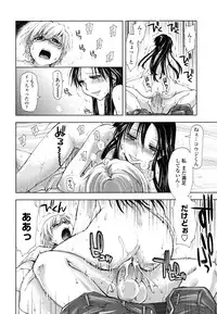 [Kamino Ryu-ya] Chomechome Mamire - XXXX Covering