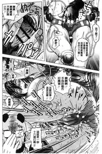 [keso] Paradise Gakuin - Yarisugi Seikatsu Shidou [Chinese]