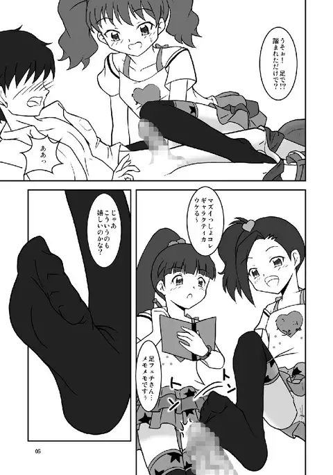 1000% Koki Shite Mitai