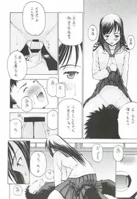 [Secret Dmain] Un Etudiant de la Fille [Digital]