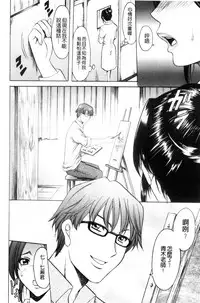 [Hoshino Ryuichi] Mesuzuma [Chinese]