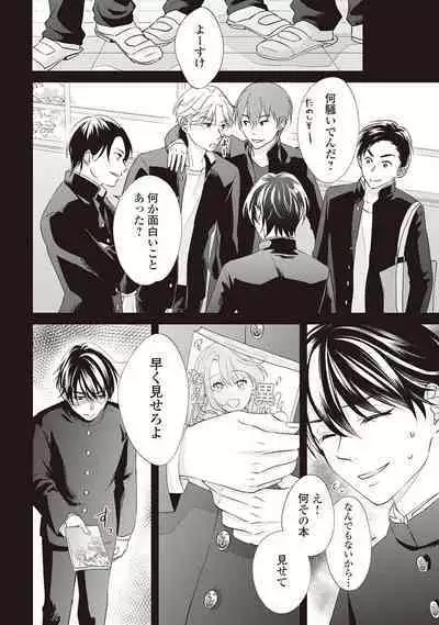 Fudanshi no Ore ga Youkya Osananajimi ni Semarareteru Ken