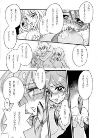 (COMIC1☆5) [Shoutai Humei (hiro, shiver)] Lenna in Interstice of Dark Dimension