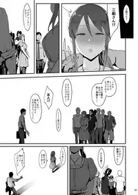 [PIANIISHIMO (Pija)] Mifune Miyu no Koukai (THE IDOLM@STER CINDERELLA GIRLS) [Digital]