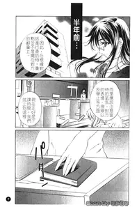 [Nakamura Uzuki] Iseiai Hakusho - Heterosexuality 1 [Chinese]