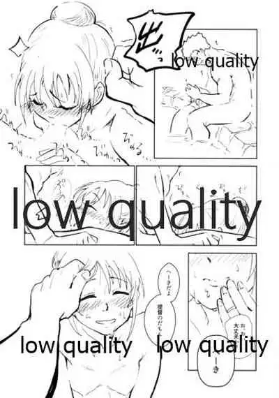 湯ぅ涼み、する?