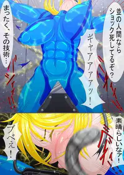 Goumon Senki Aru Shoukin Kasegi no Matsuro Zenpen