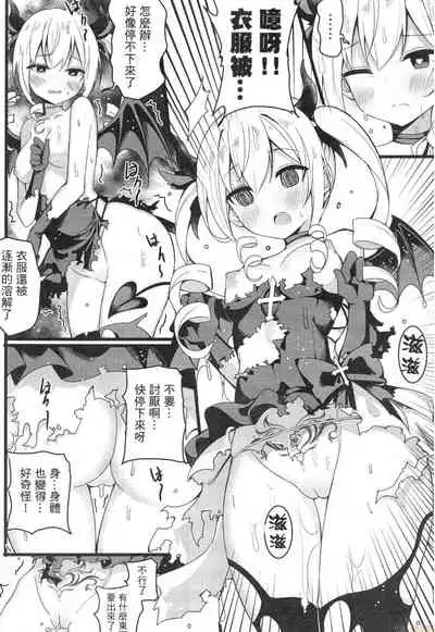 (FF36) [逆流茶會] 茶會與觸手危機