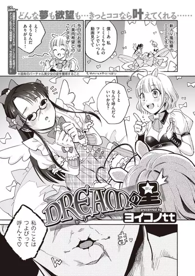 COMIC Kairakuten 2020-08