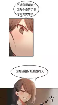 [Mx2J] Hahri's Lumpy Boardhouse Ch. 0~22【委員長個人漢化】（持續更新）