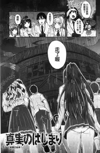 [Sendou Hachi] Kowashite Asobo Tomodachiippai [Chinese]