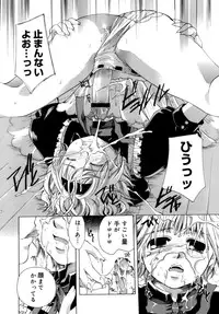 [Itou Ei] Koi no Namida to Ai no Mitsu