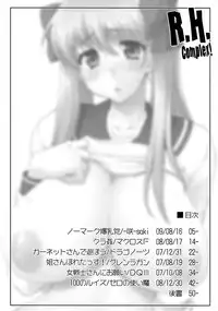 (C76) [Sago-Jou (Seura Isago)] R.H.Complex! (Various)