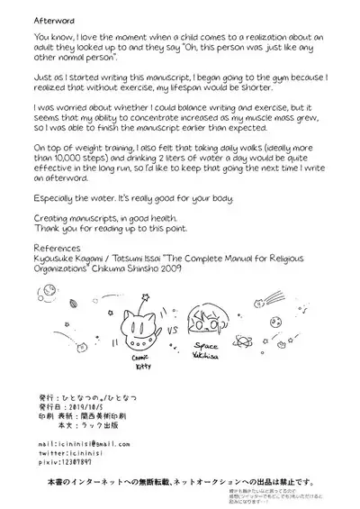 Doko ni mo Ikenai | I Can't Go Anywhere