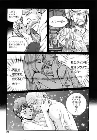 [Kojima Miu] M no Inkou