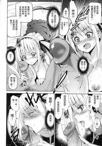 [Inue Shinsuke] Hime-sama Otoshi - Fallen Princesses | 蹂躪公主 [Chinese] [Decensored]