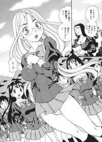 [Yukiyanagi] Seijo Gakuen ~Solvielle no Densetsu~ (Saint Woman education institution)