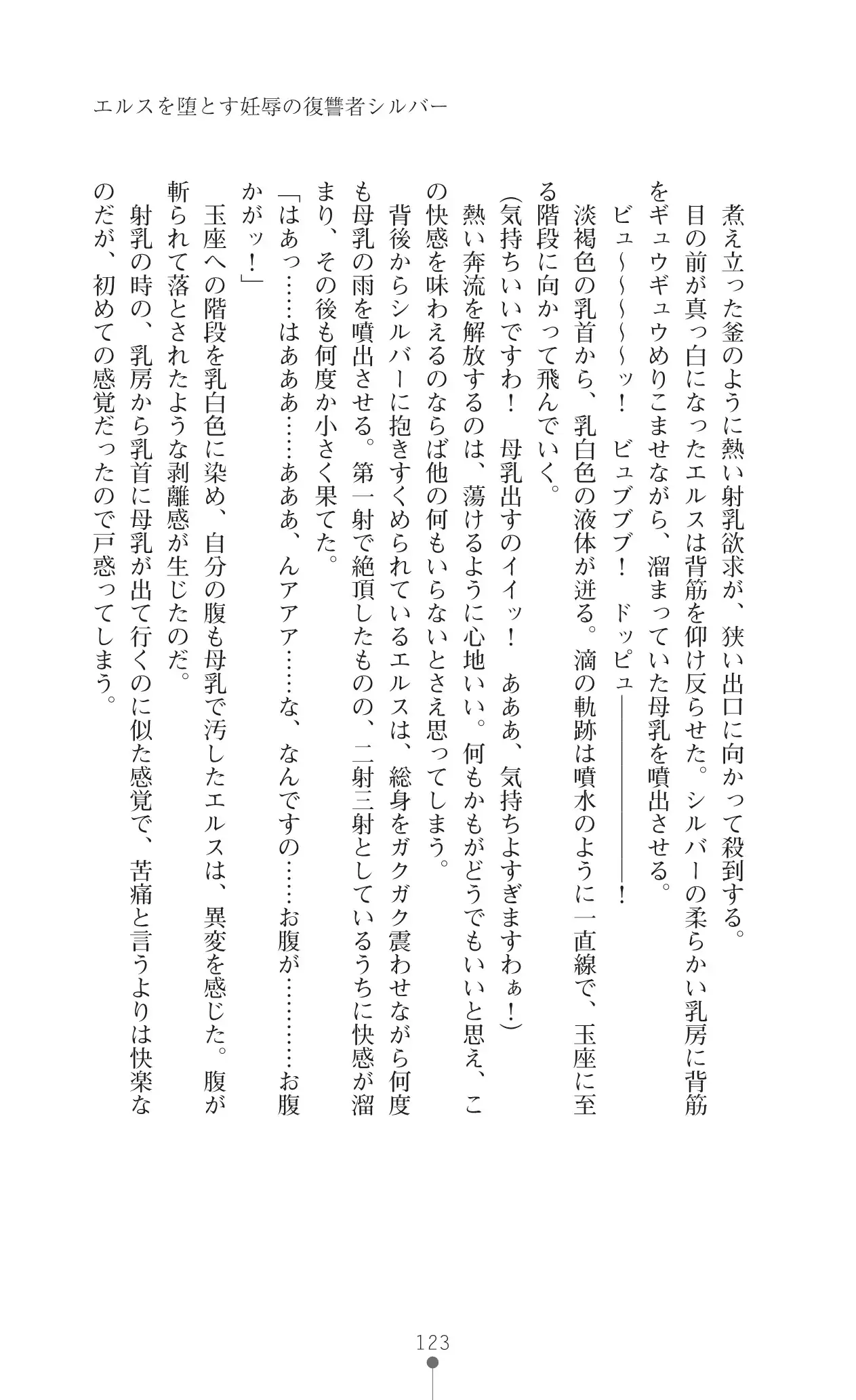 イセリア英雄戦記7 【購入特典】