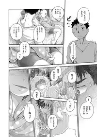 COMIC AUN 2017-05 [Digital]