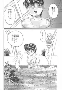 [Hotta Kei] Puri Puri Girls Vol.2