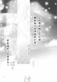 (C60) [Rocket Kyoudai] AIR.I.LY (AIR)