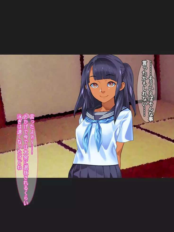 Gimai Mind ~Manatsu~