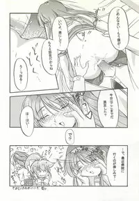 (C56) [Asaka Sangyou (Kagechin)] RECYCLE - SHOCK (Jantei Monogatari)