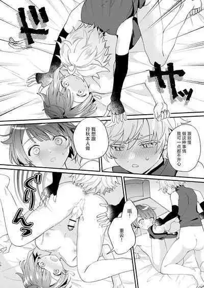 Jouhatsu suru yori Atsuku | 比蒸發更加熾熱