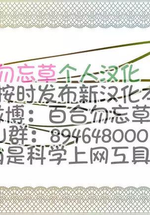 Haha no Kaeri ga Osoku Naru Hi