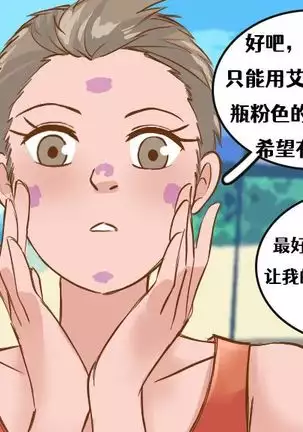 Meowwithme-TGComic-Chinese Sun of beach