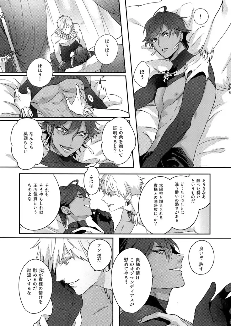 Re tkciao Tenchi Kogareru kin no Mutsugoto