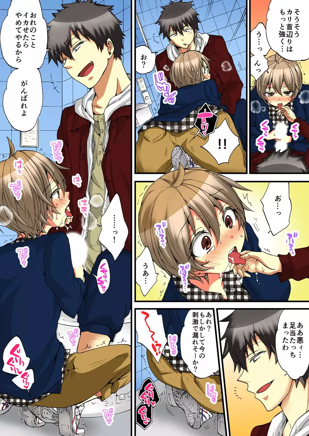 Onna no Karada de iki Sugite Yabai! 5