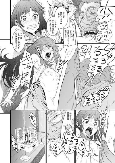 COMIC HOTMILK 2021-02