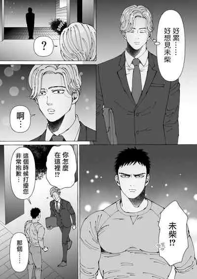 Sawatte Tatasete, Kanbotsu Chikubi. | 触摸 勃起、凹陷乳头。 1-3