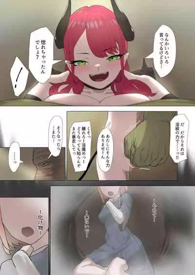Orc Kishi to Succubus ni Yoru Ishoku Renai Monogatari