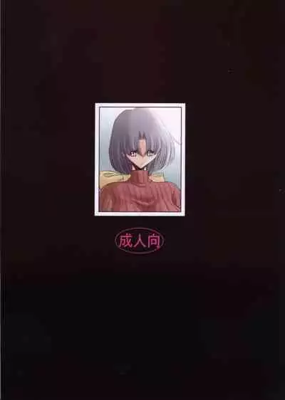 Sansha Mendan Joukan