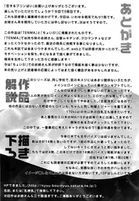 [Ando Hiroyuki] Koisuru Purin-pai