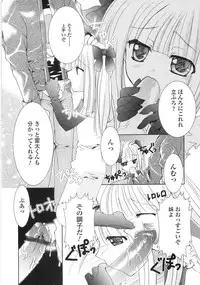 [Kazumine Chinatsu] Ore no Kokan mo Lesser Panda