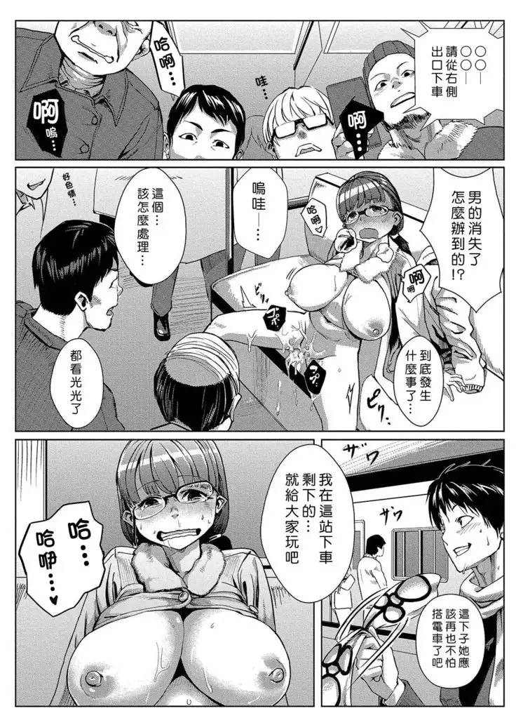 Dokidoki Time Paradise 1-7