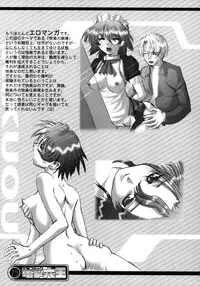 (C64) [Rikudoukan (Rikudou Koushi)] Kekkan Comic Dengeki Rokuou SP2 (Excel Saga)