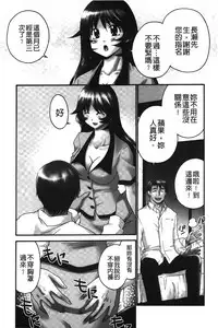 [Yamano Kitsune] Nama ga Ii no ~Ringo no DeliHeal Taikenki~ | 無套最舒服∼林檎的性愛外送體驗記∼ [Chinese]